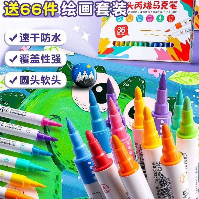 双头丙烯马克笔儿童咕卡丙烯笔小支48色不透色学生美术专用安全无