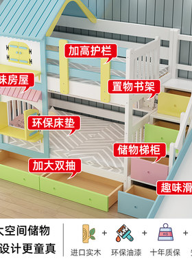 实木儿童床上下铺高低床双层子母床女孩公主城堡床小树屋带滑梯床