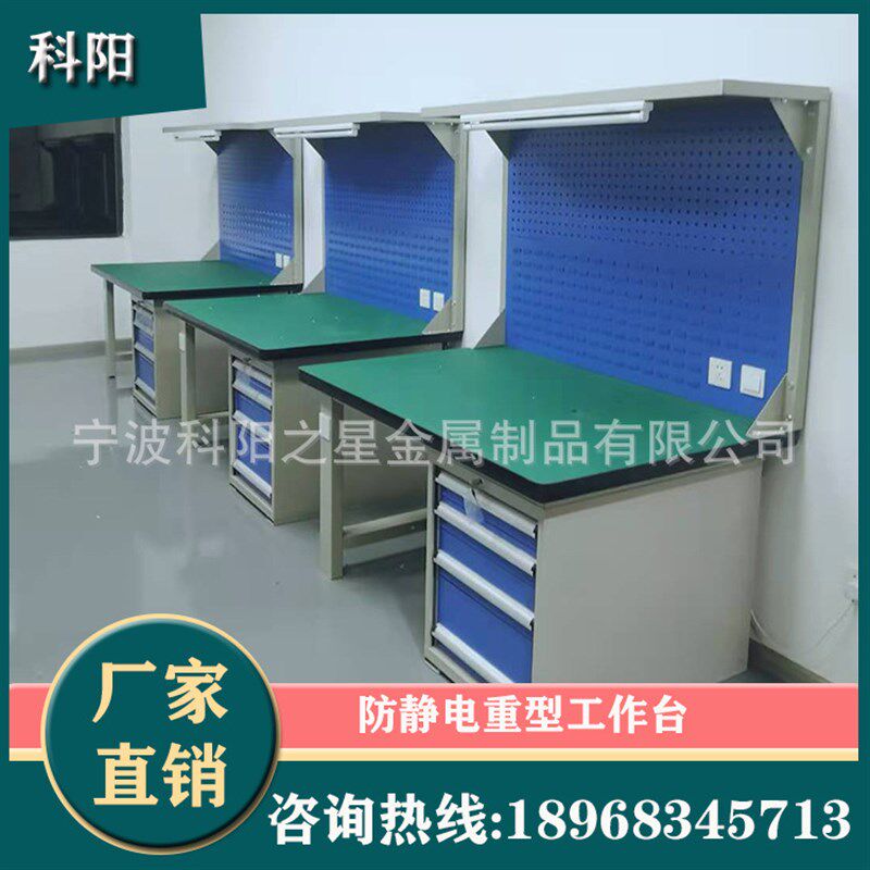 重型防静电工作台工厂车间流水线操作检验台双面灯架维修台钳工桌
