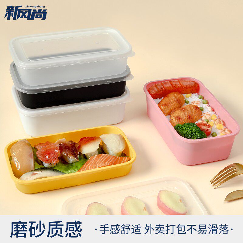 日式长方形一次性餐盒彩色磨砂快餐盒便当饭盒寿司外卖打包盒带盖