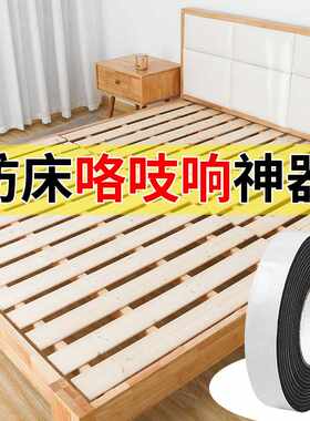隔音棉床板异响消音板室内房间卧室门墙贴窗户密封条自粘降噪神器