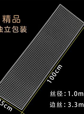 烧烤网粗丝网格烧烤网片长方形烧烤铁架子网烧烤铁丝网镀锌烧烤网