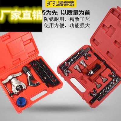 制冷维修工具99型冰箱铜管胀管器 扩孔器 扩口器 588mm-19mm