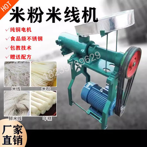 米粉机全自动杂粮家用小型玉米面条机自熟年糕机多功能双筒米线机