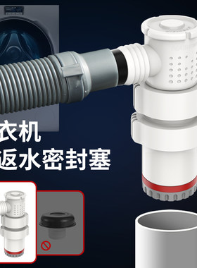 万康洗衣机烘干机地漏下水道防臭防溢水下水管排水管专用接头三通