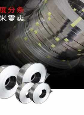 厂促新销201 301eh 304h 316l精密不锈钢带卷带薄片钢板弹簧片0品