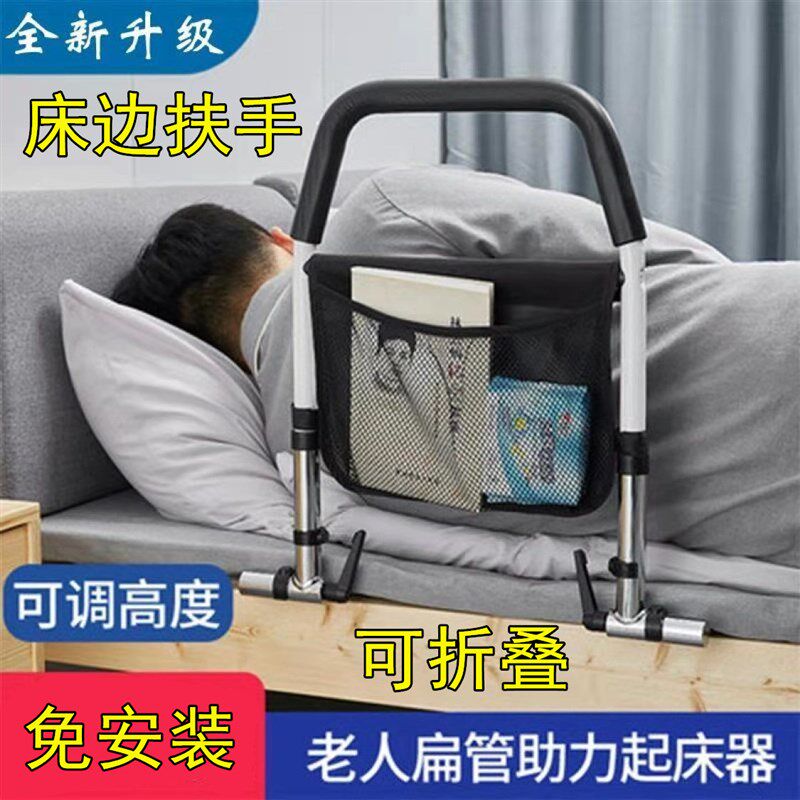 升级床边扶手助力架老人起身辅助器老年人床头防摔护栏杆适老用品