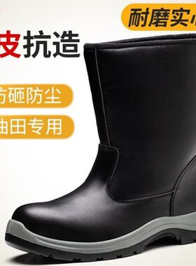 高筒耐高温劳保鞋男靴油田矿井电焊工钢头防砸防刺工作防烫实心底