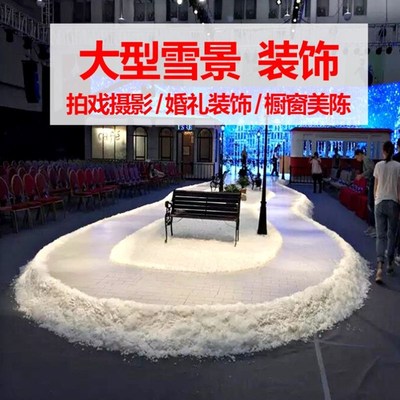 圣诞节装饰雪景造景网红直播摄影拍戏场景布置仿雪花人造雪地棉花