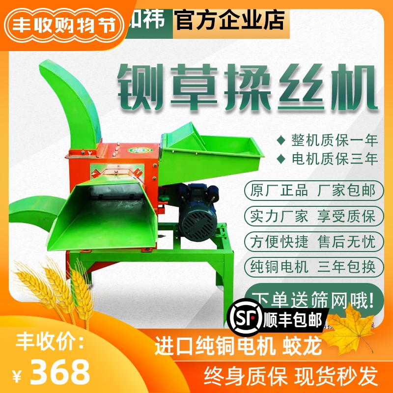 铡草粉碎机玉米秸秆饲料粉碎机牛羊养殖家用小型一体切草机揉丝机