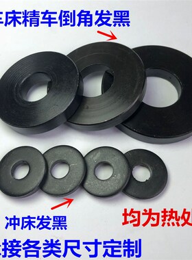 8.8级45#钢高强度加厚垫片圆型加大模具压板垫圈M8M10M12M1620-48