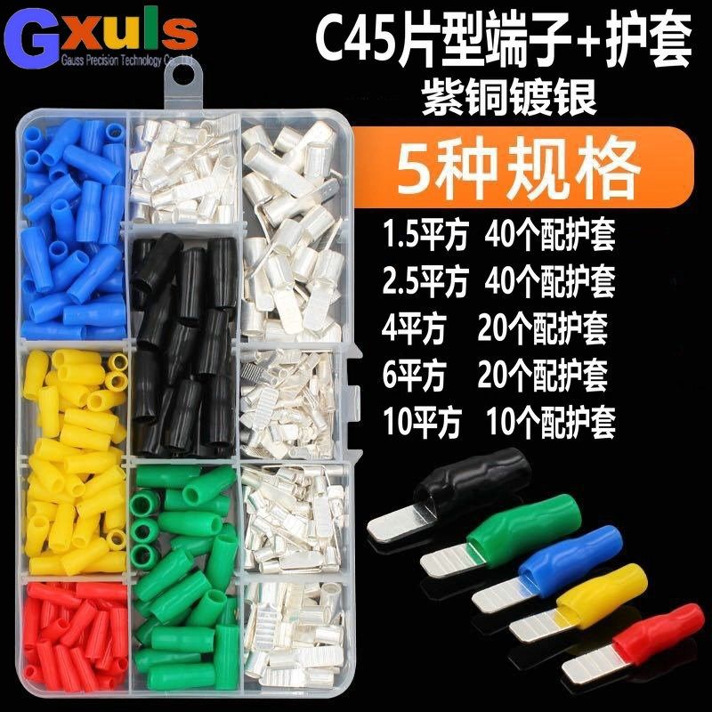 镀银C45空开接线端子紫铜线鼻子端头空气开关插针插片电线接头,电子/电工,接线端子,淘宝优惠券,粉丝福利购,淘宝优惠卷