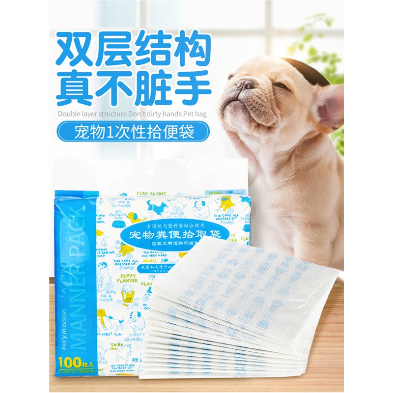 狗狗拾便袋捡屎狗屎袋捡狗便神器宠物粪便拾取器猫屎垃圾袋便便铲