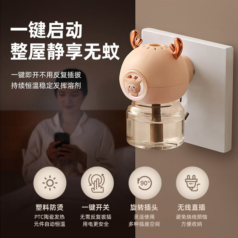 人与物电蚊香液驱蚊液室内小夜灯驱蚊神器防蚊用品灭蚊器