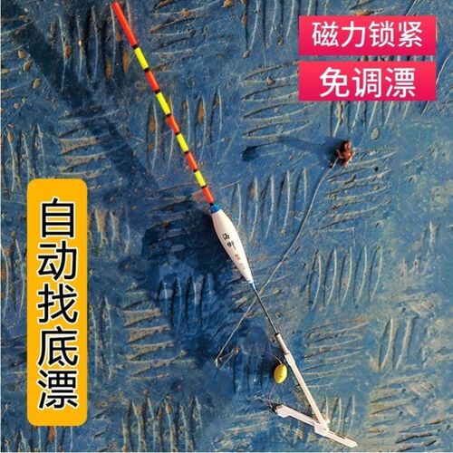 自动找底鱼漂免调漂找底神器自动找底点波漂路亚滑漂专用浮漂远投
