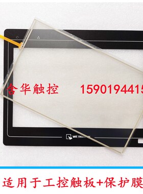 全新 MT6100i MT6100iV2WV MT6100iV3WV MT6100iV5WV触摸屏触摸板