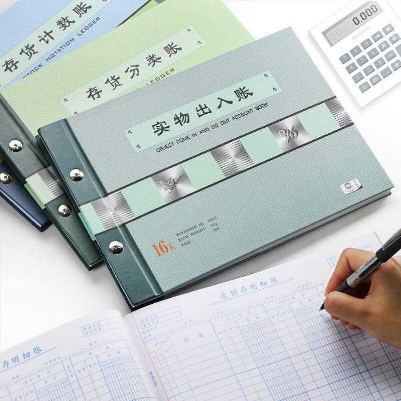 帐页账薄出入库进出活页进销存用品专用分类账三栏实物出入记账本