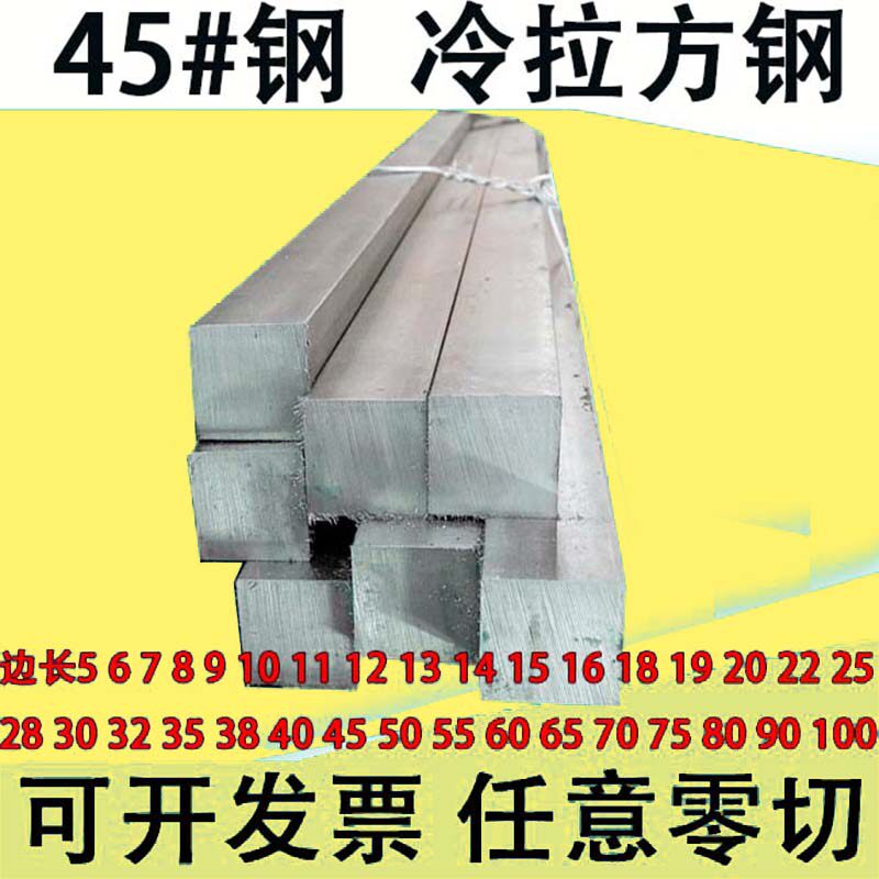 方钢方铁条型材实心44 5*5 6*6 7*7 8*8 9*9 10*10 11*11 12*12