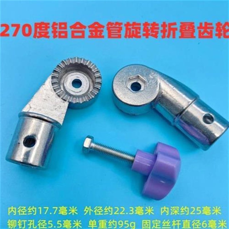 钓椅靠背齿轮调节器折叠配件改装躺椅圆盘后背铝管连接螺丝改钓凳