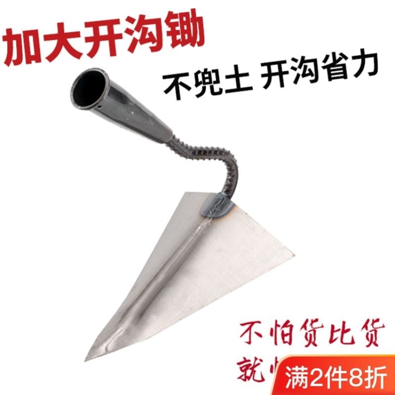 手拉梨开沟拉钩锄加v厚尖头锄锰钢锻打新款加大开沟起垄锄头开沟
