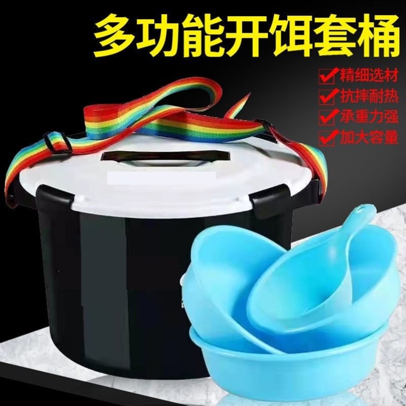 黑坑开饵桶可坐散炮桶拌鱼料盆开饵盆特大号钓鱼开料盆多功能大号