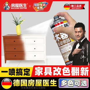 水性自喷漆家具木器漆胡桃木纹门地板旧衣柜自刷翻新改色专用油漆