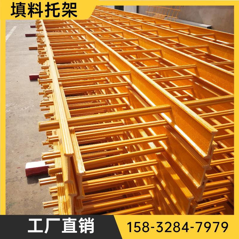 冷却塔填料托架玻璃钢纤维淋水支撑架散热片支撑网凉水塔胶片网架