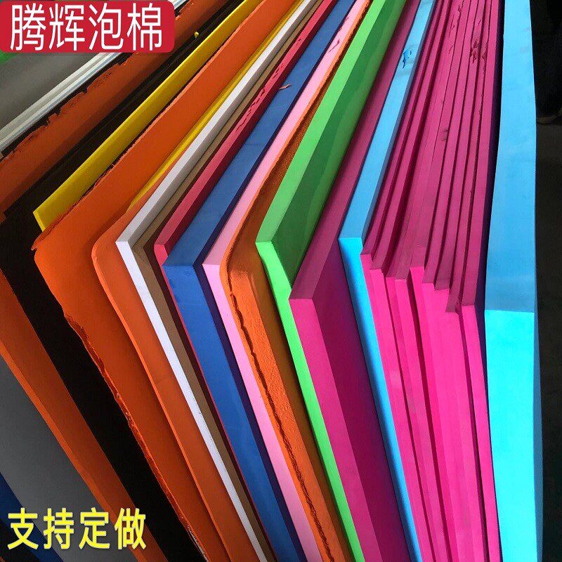 彩色EVA板材38度高密度泡棉垫环保低味高弹防震内衬定制 泡沫材料