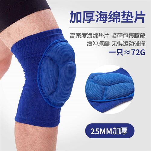 一对装加厚高 密度海绵564防摔防撞护膝 护色运动膝弹性黑面料护
