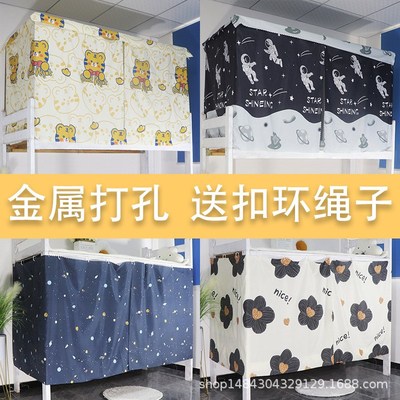 加厚高遮光床帘子学生宿舍上下铺单人床女男生寝室床幔挡风床围布