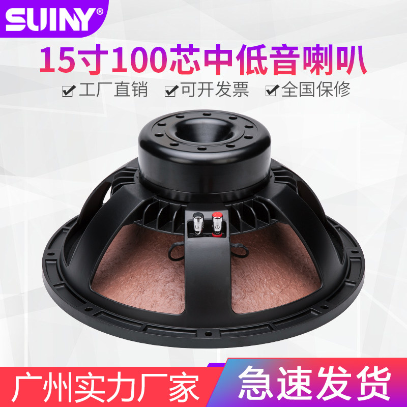 单双15寸低音喇叭全频大功率钕磁100芯600W舞台婚庆演出音箱响8欧