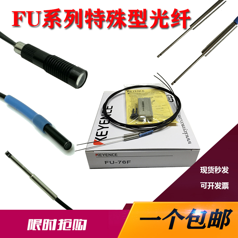 突出侧视型光纤FU-11 FU-10 20 31 32 33 34 46 43 12 16 13 6355