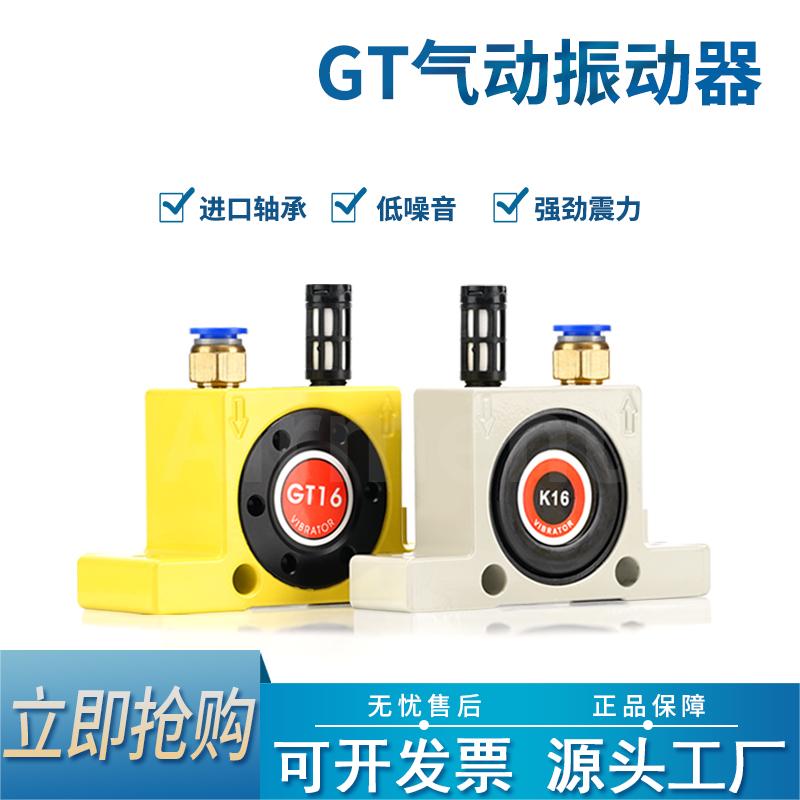 气动震动器涡轮振动器工业助流下料仓空气滚珠振荡GT4/8/10/16/30