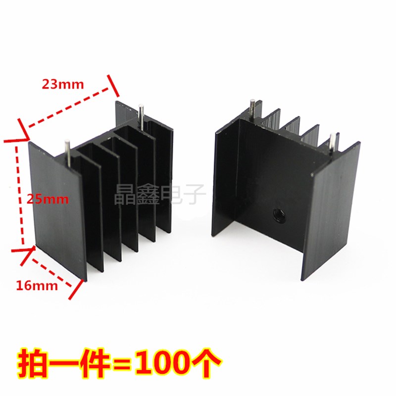 黑色铝散热器 23*16*25MM 2针 双针  YA25 三极管TO-220散热片
