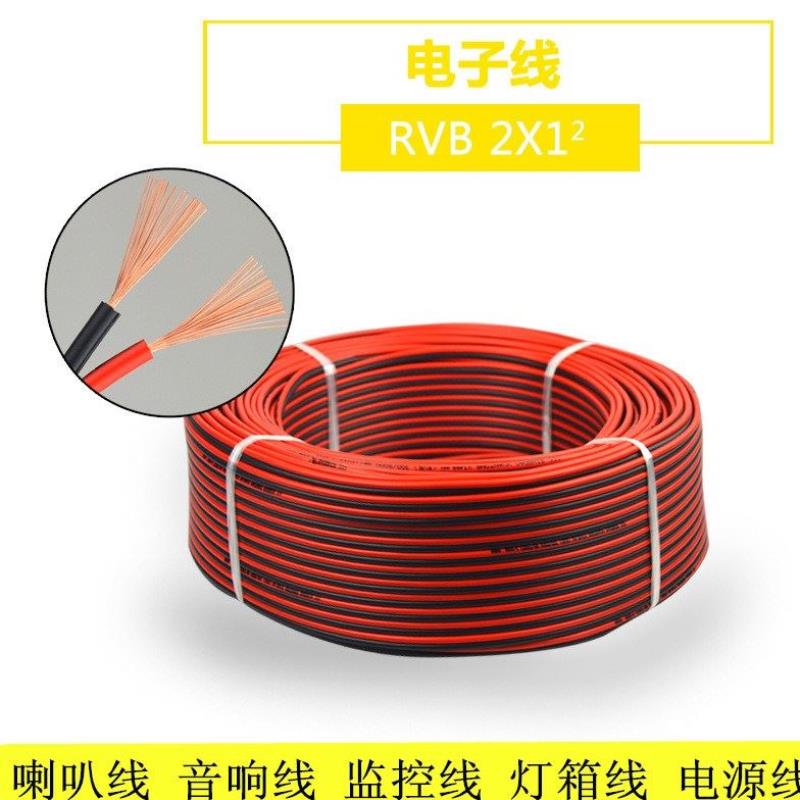 软线0/0.1双并耐油双芯多股柔软铜芯1.5平方二芯电线铜芯线超细