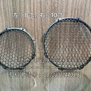 10寸12寸13寸8寸10W6 捷力10W3 12W3低音炮专用网罩喇叭