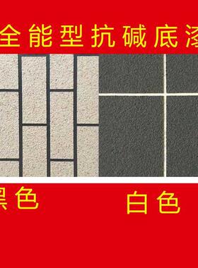 。外墙专用防水漆专用油性抗碱防霉封闭底漆透明底漆黑色白色清底