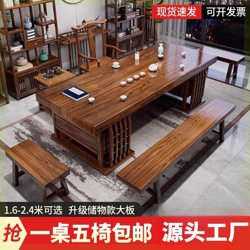 实木大板茶桌椅组合新中式功夫简约茶台办公家用阳台茶几功夫茶台