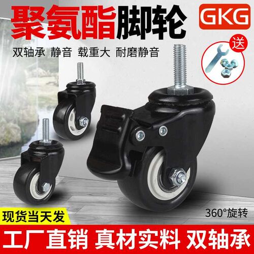 双轴承静音万向轮1.5寸2寸2.5寸3寸8/10/12mm丝杆脚轮带刹车轱辘