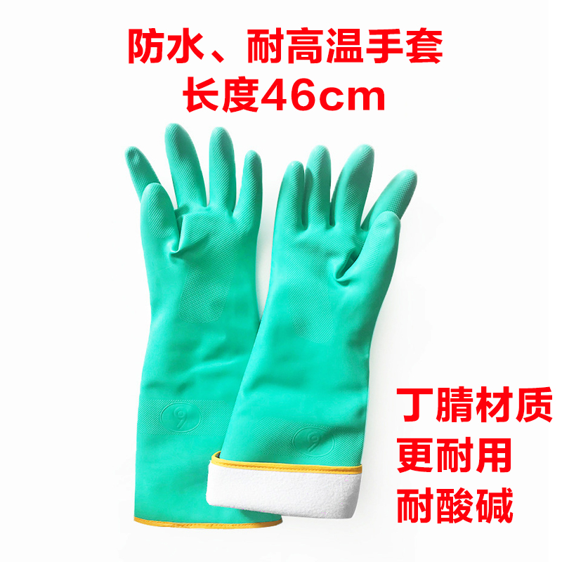 加长防水防烫耐高温200度开水洗碗蒸汽耐酸碱油丁腈橡胶隔热手套