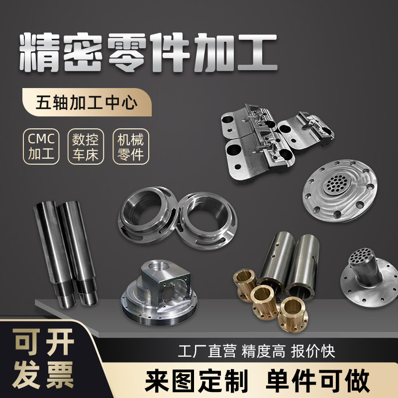 钛合金加工TA2钛板精密定制TC4钛管棒不锈钢五金件五轴零件加工