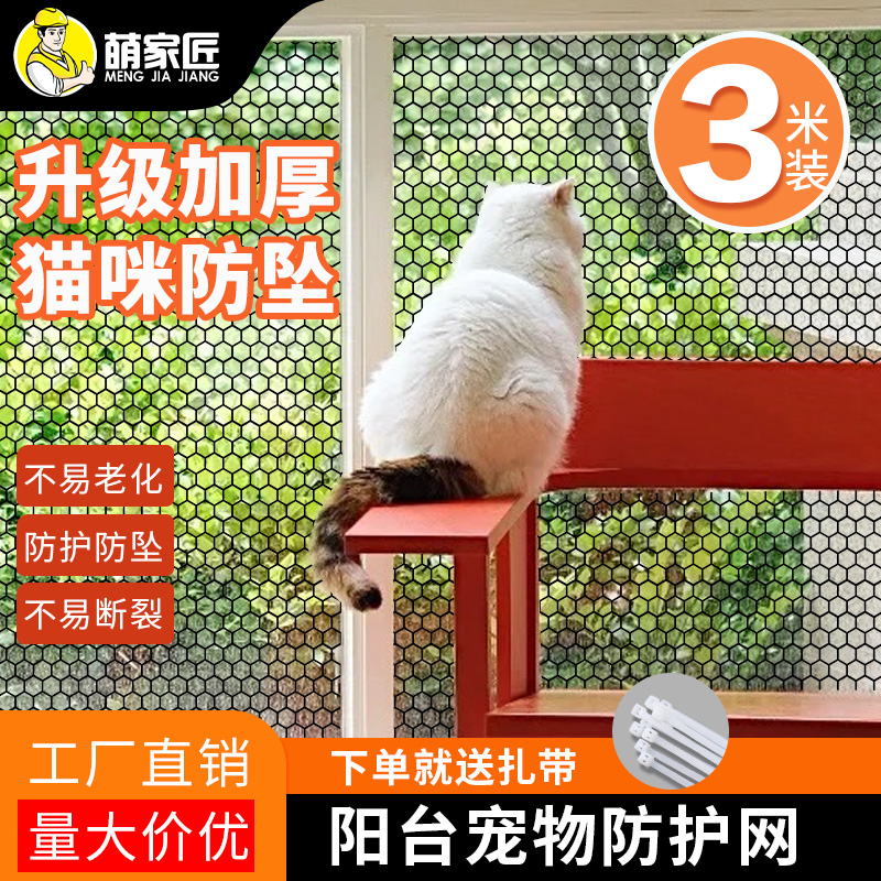 阳台防护网塑料围栏网格窗户防掉防盗窗垫板安全护栏猫防坠封窗网