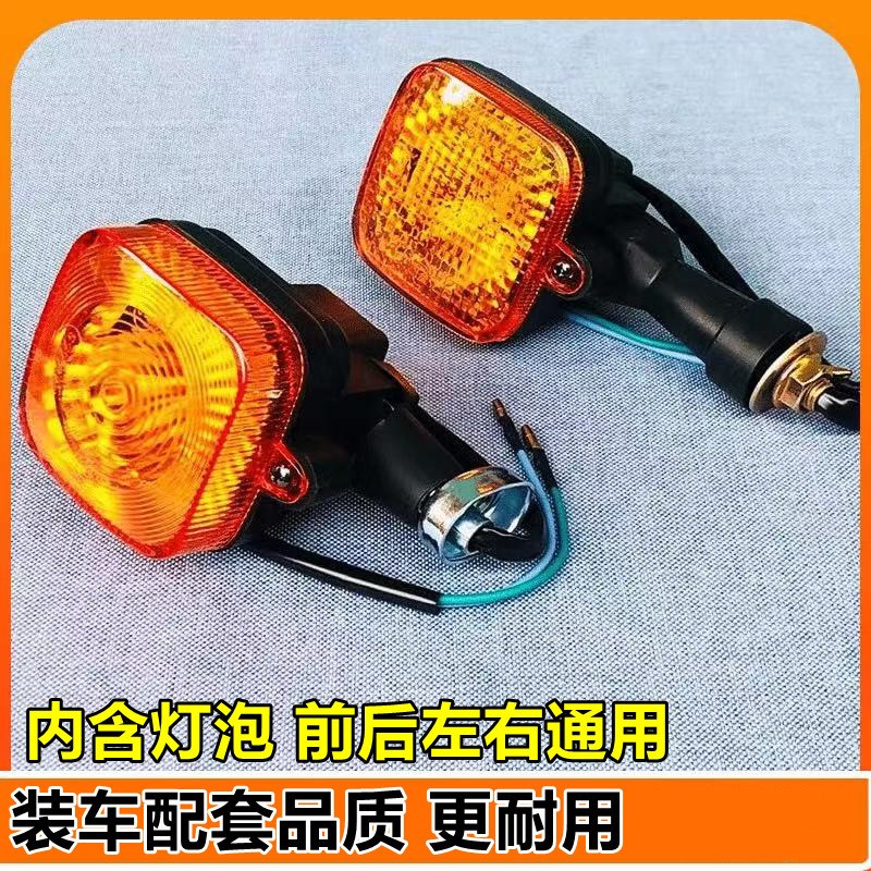 摩托车灯125摩托车转向灯通用摩托车尾灯125转向灯总成前后方向灯