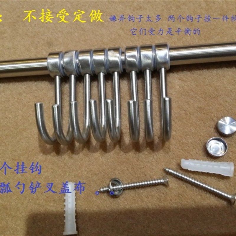 厨房挂钩壁挂墙上不锈钢厨卫挂件单杆厚多用途活动钩整理收纳