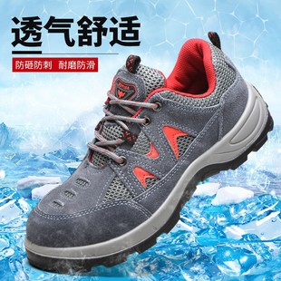 防护鞋 劳保鞋 安全 男夏季 透气实心底防砸防刺穿钢包头工作电焊鞋