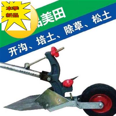 M开除草机耕地机菜沟o圆盘犁人工手M拉犁蔬带轮器V手推施肥犁铧式
