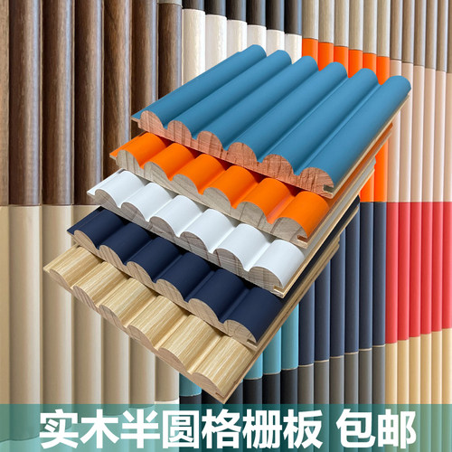 实木半圆波浪板格栅板护墙板天花吊顶客厅背景墙圆弧装饰板包邮