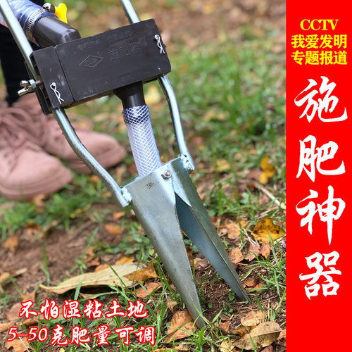 施肥神器 农用施肥工具施肥器花卉玉米蔬菜草莓地下深手动追肥器
