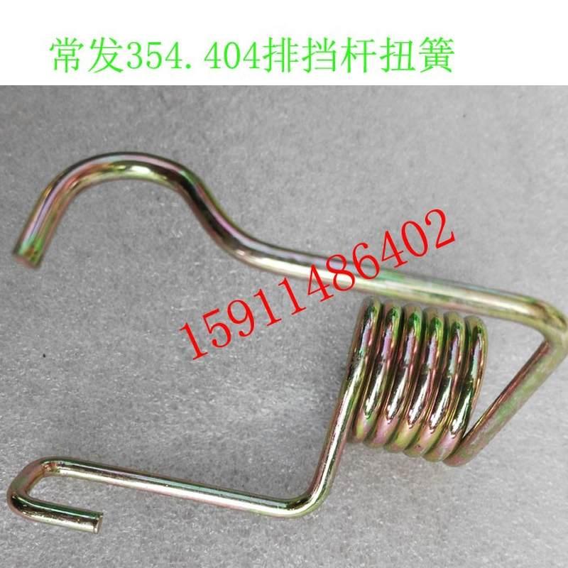 354 404拖拉机配件排挡杆换挡杆扭簧弹簧旋耕机配件原厂配件
