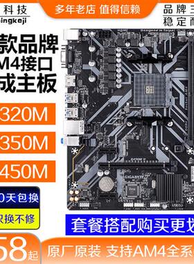 AM4主板A320M B350 B450M带M.2搭R3 3200G R5 2600 3500X CPU套装